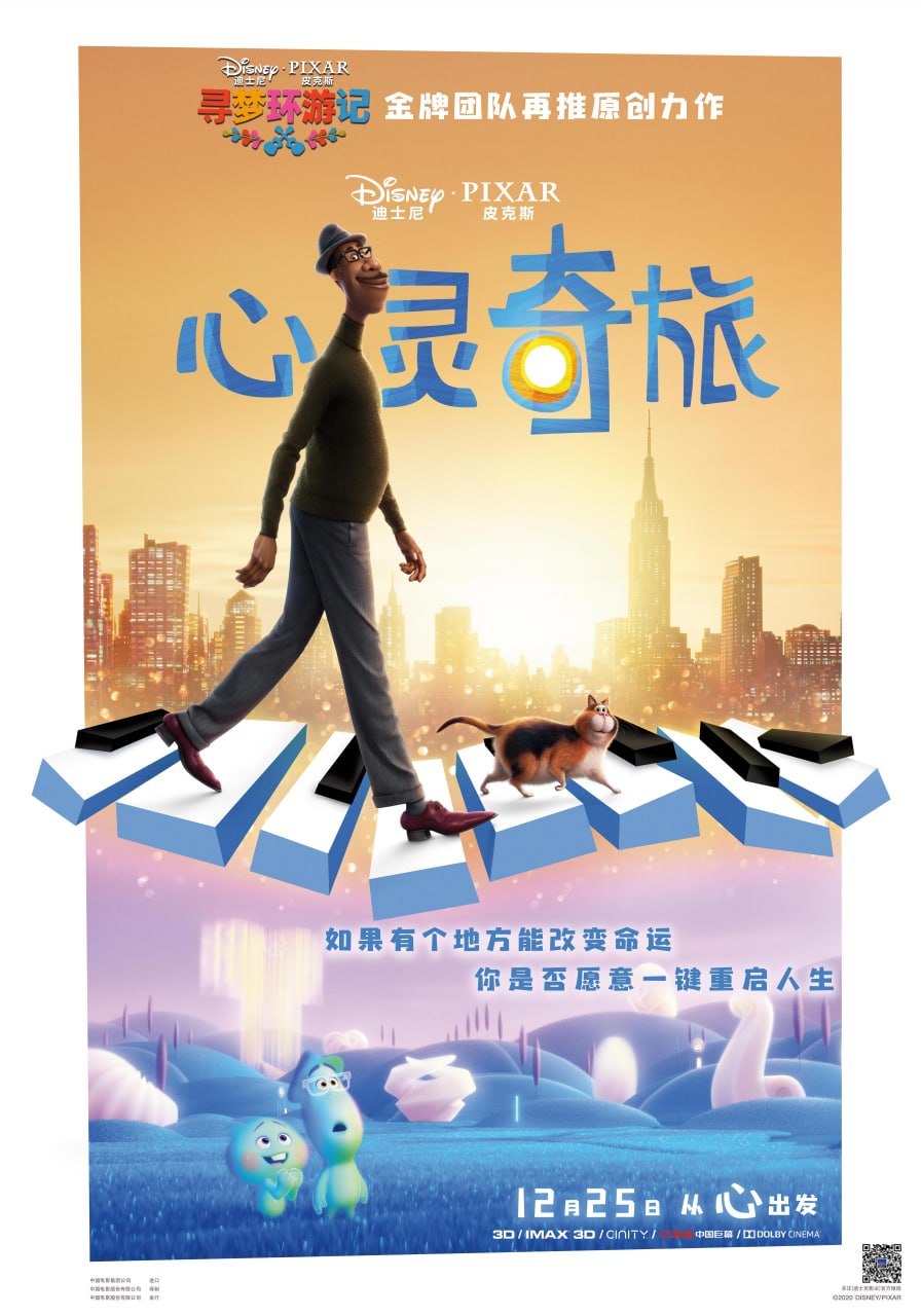 心灵奇旅 (2020) 4K&1080P SDR 外挂字幕,19.89GB+12.22GB